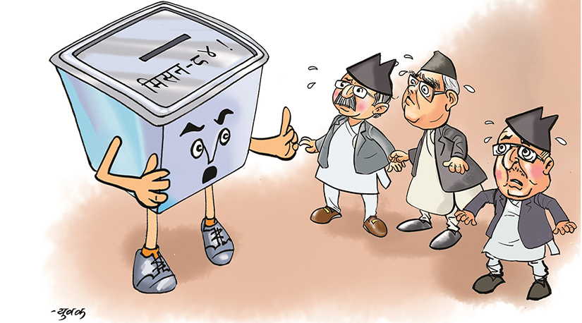 मिसन ८४ के हो ?